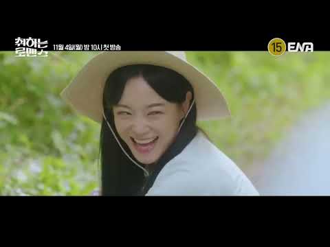 Brewing Love (2024) | Korean Drama | Official Main Trailer thumbnail