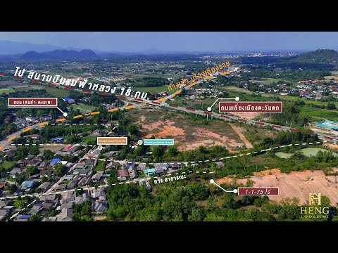 รอบเวียง, Chiang Rai, Rob Wieng, Muang Chiang Rai, Chiang Rai, , 2,300 sqm, Land For Sale, by Tanapat Yamsai, 500192018 - DDproperty.com