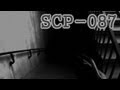 SCP-087 - СТРАШНАЯ ИСТОРИЯ О ПОДЪЕЗДЕ (•̪) 