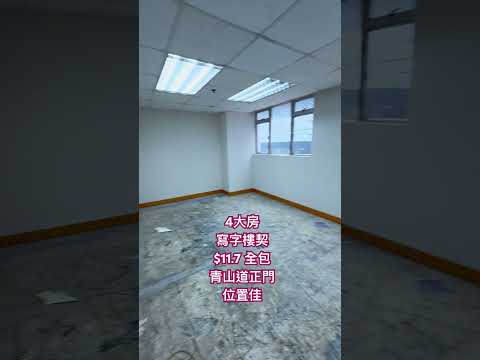 香港纱厂工业大厦6期 Youtube Video