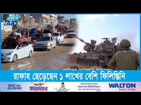 রাফাতে ইসরায়েলের ব্যাপক হামলা, চুক্তি ছাড়াই শেষ যুদ্ধবিরতি আলোচনা