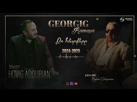 Georgig Chirishian -  Hovig Adourian -  ՔՈ ՀԵՏՔԵՐԸ /2024-2025/