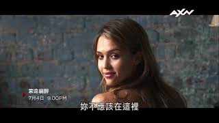 AXN《索命麻醉》7/4(日) 晚間 9 點 播出