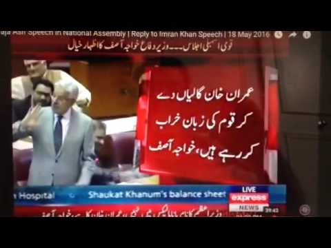 Imran stance on Khursheed Shah: Khawaja Asif 18 May 2016