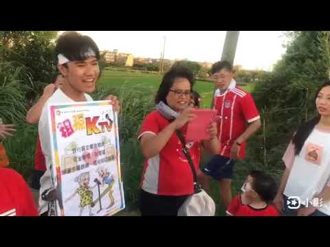 新奇屋幼兒園108年恩俚个青春真幸福 8 新奇屋幼兒園108年恩俚个青春真幸福 8