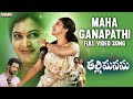 Maha Ganapathi Full Video Thalli Manasu Saahitya Kamal Kamaraju Adarsh V Sreenivas Koti