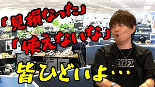 【FF14】吉P「見損なった…ってひどいよ皆」【切り抜き】