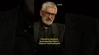 Չմտածող մարդուն կառավարելը հեշտ է. Արթուր Կարապետյան