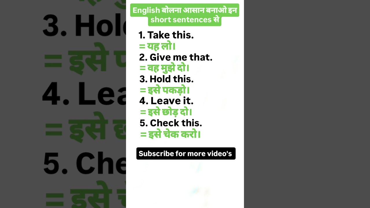 Learn Easy English Sentences | Daily Use English 📝