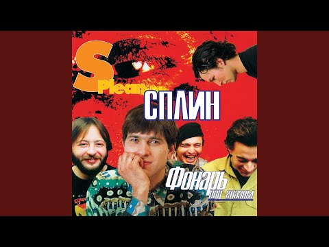 Video thumbnail for За стеной (Behind the Wall)