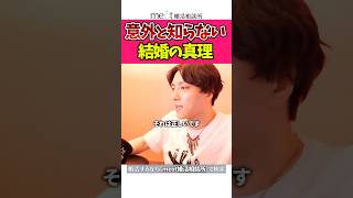焦るとハマる婚活沼 #恋愛相談
