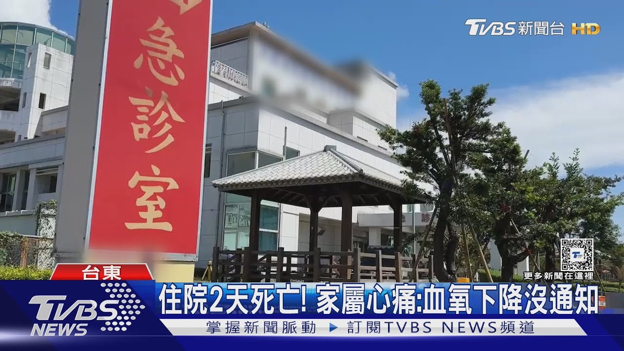 男住院2天死亡!家屬心痛:血氧下降醫院沒通知
