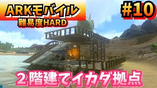 Ark イカダ拠点 作り方 تنزيل الموسيقى Mp3 مجانا