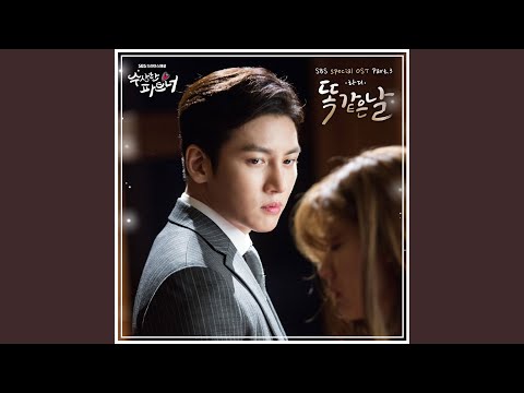Video thumbnail for 똑같은 날 (The Same Day)