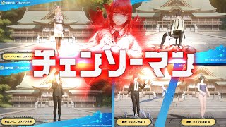 【荒野行動】２９日０時から「チェンソーマン！コラボ」第２弾開始！無料無課金ガチャリセマラプロ解説。こうやこうど拡散のため👍お願いします【アプデ最新情報攻略まとめ】
