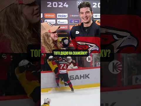 😂 ПАП, ТЕБЕ НЕ ЖАЛКО ЕГО? #хоккей #кхл