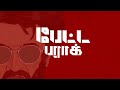 Petta Petta Paraak Video Song Rajinikanth SHANMUGADOSS EDITZ