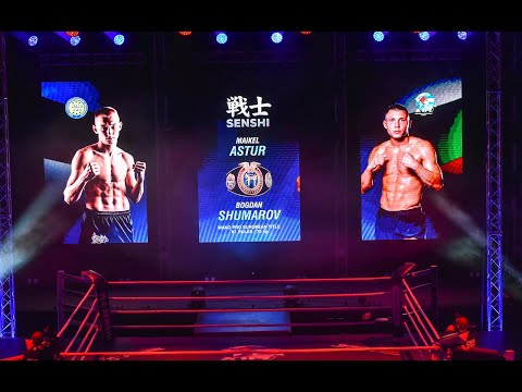 SENSHI 5: Astur Maikel (Estonia) vs Bogdan Shumarov (Bulgaria)