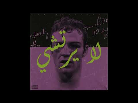 modest by default : RAW PRACTICES VOL. III (لا يرتشي)