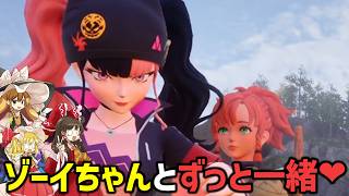 【キマシタワー】ゾーイちゃんを仲間に出来たから沢山デートするゾ☆【パルワールド/Palworld】