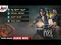 KABZAA Video Songs Jukebox Upendra Sudeepa Shivarajkumar Shriya R Chandru Ravi Basrur