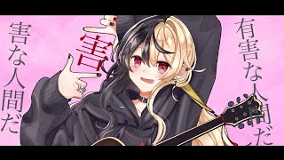 - シェーマ:Acoustic cover:麻婆豆腐