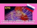 Winx Club Season 6 Opening Russian/Pусский STS ...