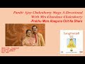 Mrs Chandana Chakraborty Sings Prabhu Mere Abaguna Chit Na Dharo