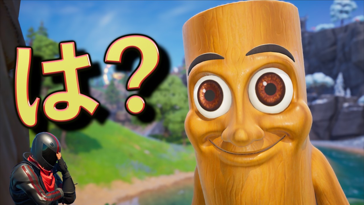 お前フォートナイト...遂に『ブレインロット』に媚び売ったな【FORTNITE/フォートナイト】