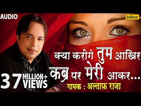 altaf raja kavali mp3 superhit altaf raja kavali mp3 superhit