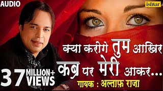 Altaf Raja | Kya Karoge Tum Kabar Par Meri Aakar - YouTube