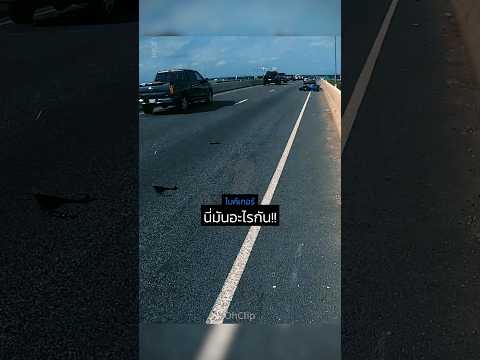 ช่วงเวลาที่อะดรีนาลีนหมดฤทธิ์หลังเกิดอุบัติเหตุ