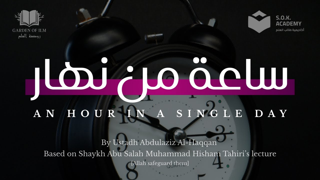 An Hour from a Single Day || A Gift From SOKACADEMY.COM