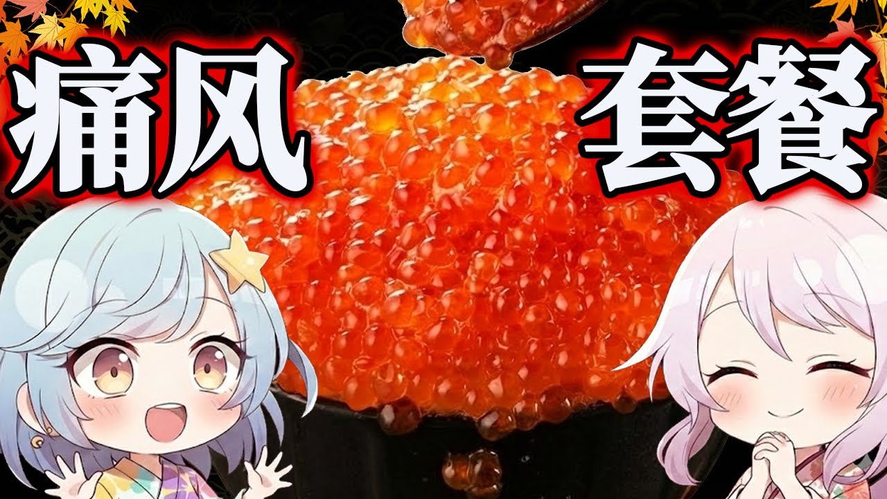 【関東No.1絶景ホテル】天悠と私と彼女の日本旅