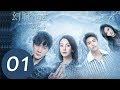 Ice Fantasy Destiny EP01 Starring Feng Shaofeng Zhang Yuqi Ma Tianyu