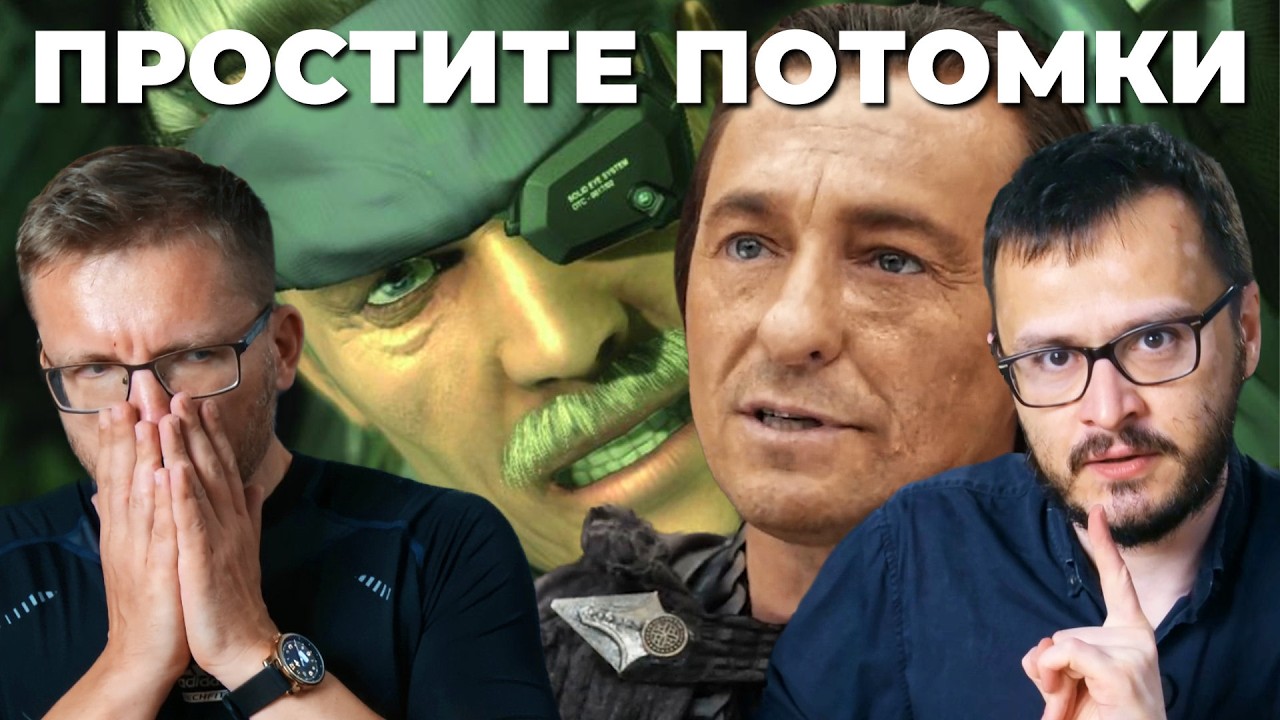 Нельзя так / Сериал Трудно быть богом. Игра Metal Gear Solid 4