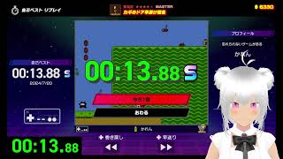 ファミコン世界大会   カギのドア早開け競争 13.88  解説付き［マリオUSA］