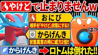 【抽選パ】からげんきで鬼火持ちを起点にするメガボーマンダがキモすぎるwww　#35-1【ポケモンチャンピオンズ】
