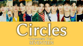 Download lagu 【歌割り】SEVENTEEN (세븐틴) - Circles -Japanese ver.- mp3