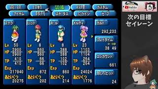 テイルズオブエターニア　ファラソロ縛り