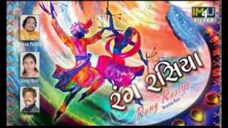 Kanuda Ni Morli Ma Morla Bole - Nayan Pancholi &amp; Arpita Purohit Album RANG RASIYA