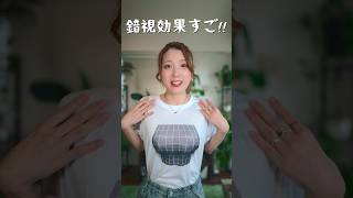 大きく見えるTシャツ買ってみたんだけど…　　　　　#shorts