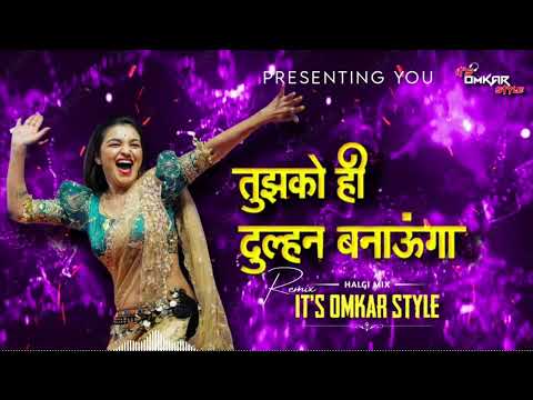 Tujhko Hi Dullhan Banaonga (Halgi Mix) - It's OmkarStyle Remix