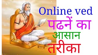 Online ved mobail से कैसे डाउनलोड करें और पढें