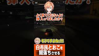 【VCR GTA3】善良な市民とおこに犯罪をさせて弱みを握ることになった渋ハル