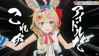 [Vtub] 座長跳出螢幕 霸氣ver.