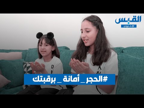 من أجل أسرة محمد الصفي و60 ألف كويتي عالق في الخارج.. «الحجر أمانة برقبتك»