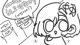 【Gartic Phone】 YamiOn / 마크에서 길 잃은 이온 그려주세요냐