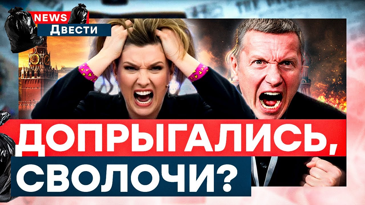 Скабеева подписала себе ПРИГОВОР! Соловьев НАКИНУЛСЯ на женщин! В России раз