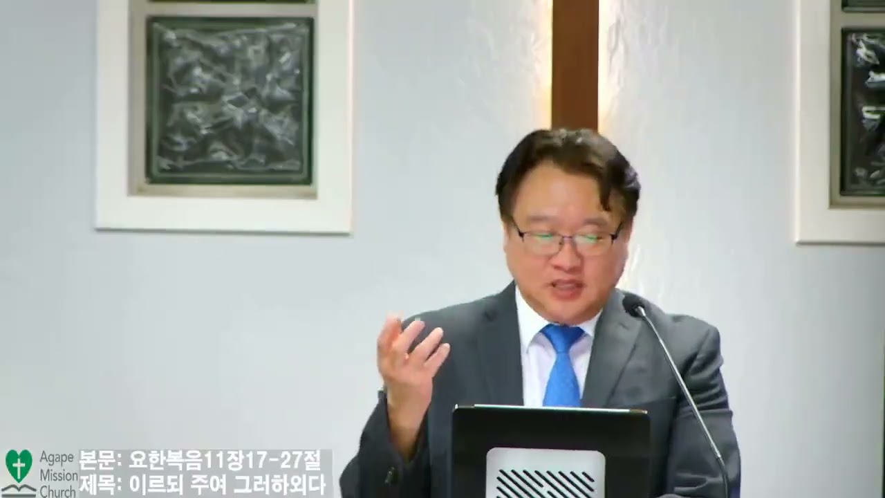 3월20일2026년 금요 예배/본문: 요한복음 11장17-27절